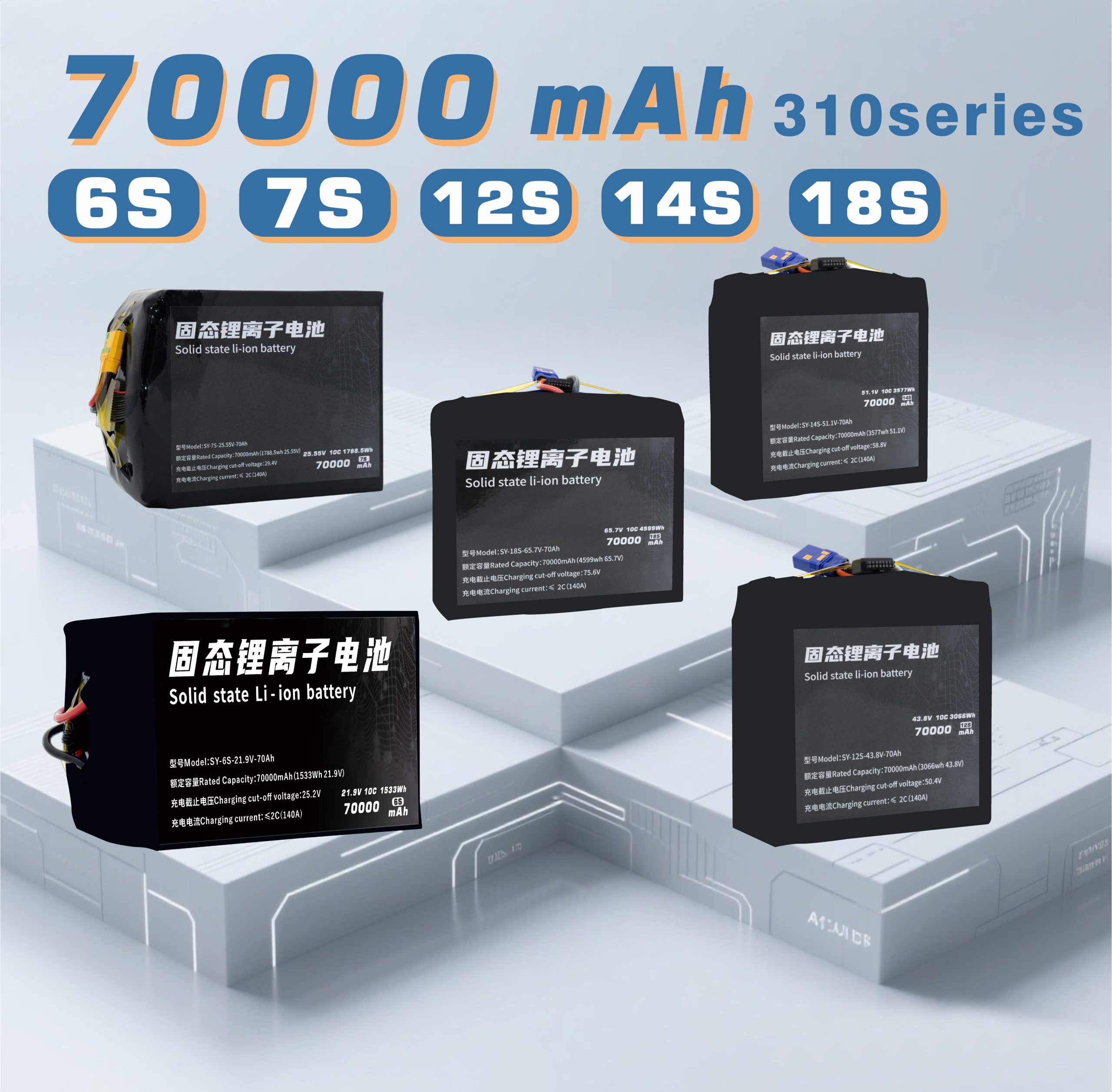 Shengya Electronics drone battery